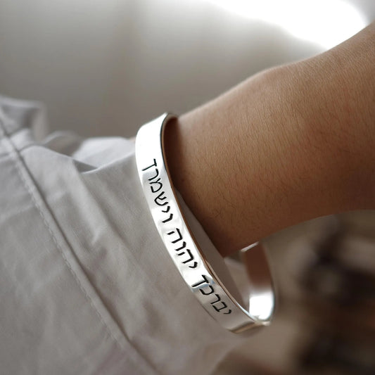 Blessing Hebrew Engraving Sterling Silver Flat Bracelet Gift Unisex