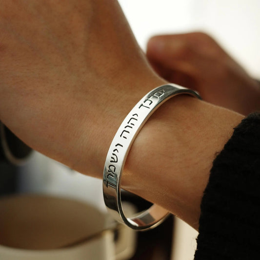 Blessing Hebrew Engraving Sterling Silver Flat Bracelet Gift Unisex